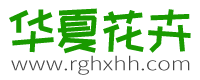 如臯華夏花(huā)卉有(yǒu)限公(gōng)司